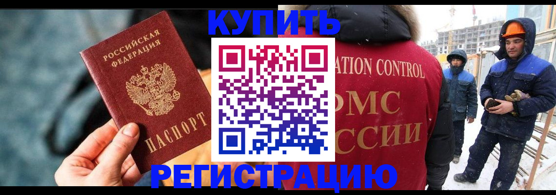 где прописаться в Заинске