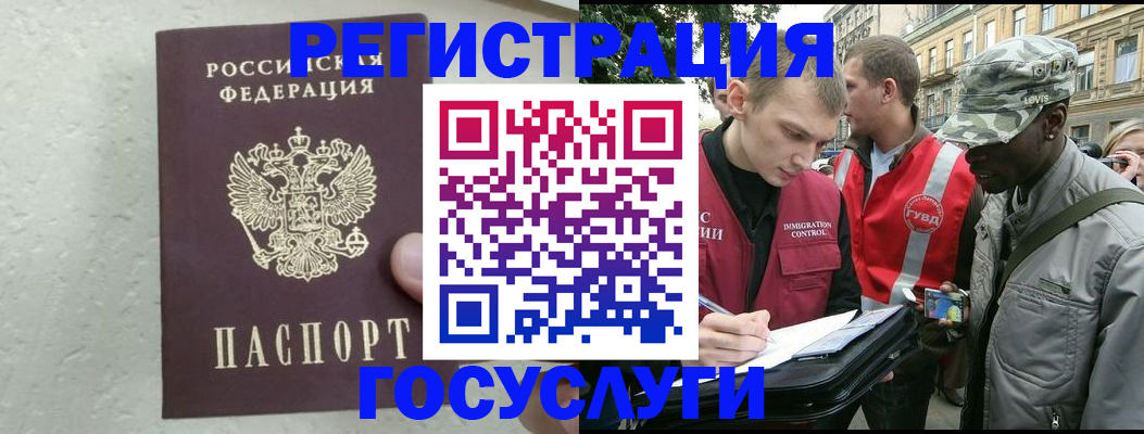 временная регистрация госуслуги в Заинске