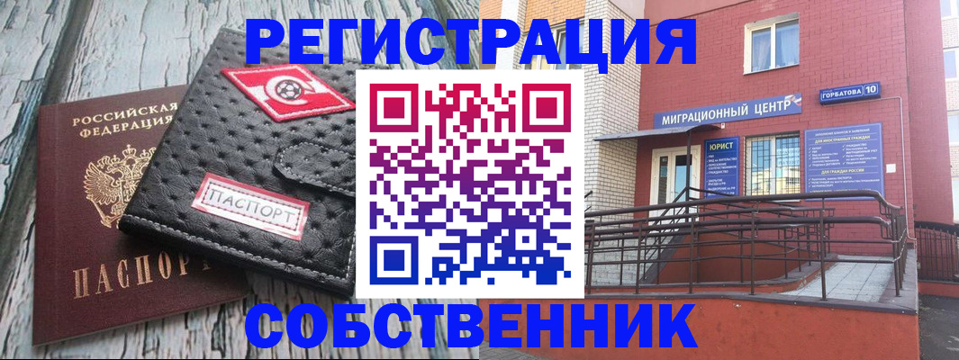 прописка поиск в Заинске