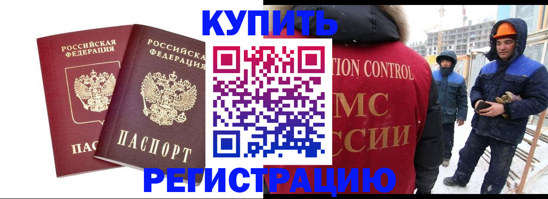 прописка 2025 в Заинске
